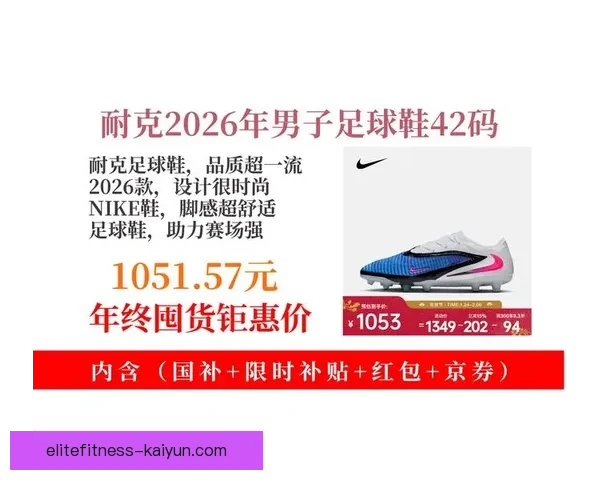 Vini 表现稳健，传闻其最喜欢的足球鞋型号再度引发关注