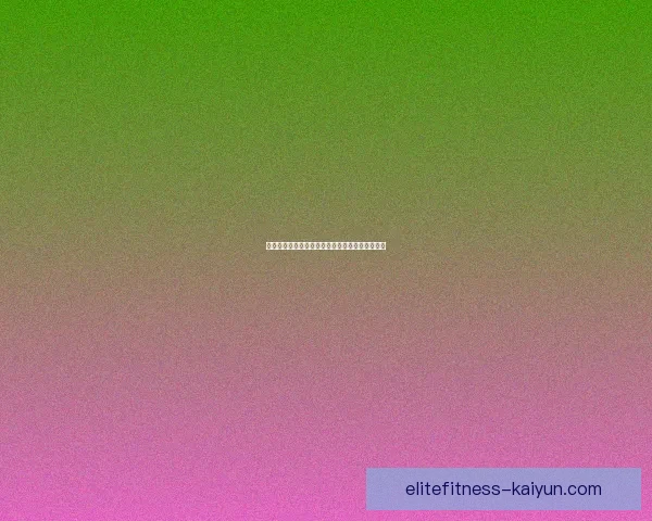 西甲巴列卡诺引援策略分析，持续提升球队竞争力